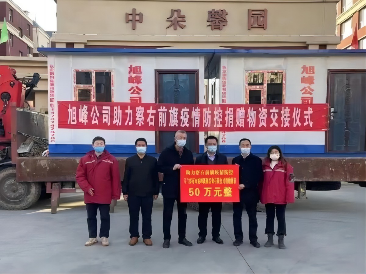 旭峰捐贈1_副本_副本(1).jpg