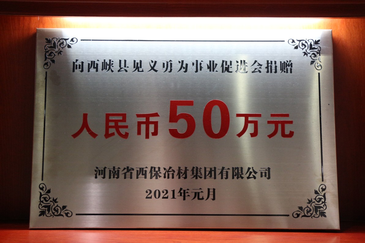 見(jiàn)義勇為捐助.jpg