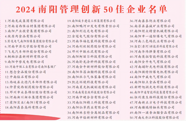 50強(qiáng)(1).png