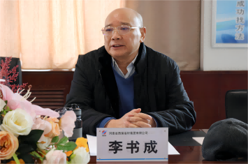 西保集團(tuán)2023年董事會第一次擴(kuò)大會議座談會圓滿結(jié)束：保安全穩(wěn)發(fā)展、保營收穩(wěn)增長、保產(chǎn)量穩(wěn)就業(yè)、保項(xiàng)目穩(wěn)轉(zhuǎn)型