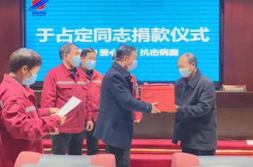 我來守護(hù)你！西保集團(tuán)為患病員工發(fā)起集體募捐活動(dòng)