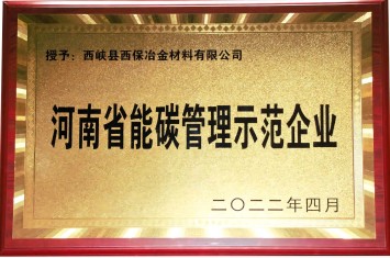 西保集團再次斬獲一項省級榮譽！