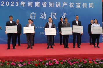 西保集團成功入選河南省高價值專利培育中心