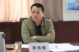 李偉鋒：錨定方向 防范風險 聚焦轉型 敢想敢干 全力以赴沖刺年度發(fā)展目標