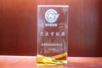 西保集團榮獲南鋼供應商“突出貢獻獎”