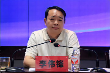 李偉鋒：要居安思危、砥礪進步、自立自強，努力創(chuàng)造效益生存下去
