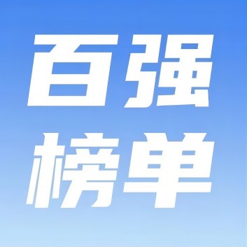 喜訊！西保集團(tuán)榮登2024年河南省民營(yíng)企業(yè)百?gòu)?qiáng)榜