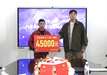 愛(ài)心如炬，照亮困難員工前行之路